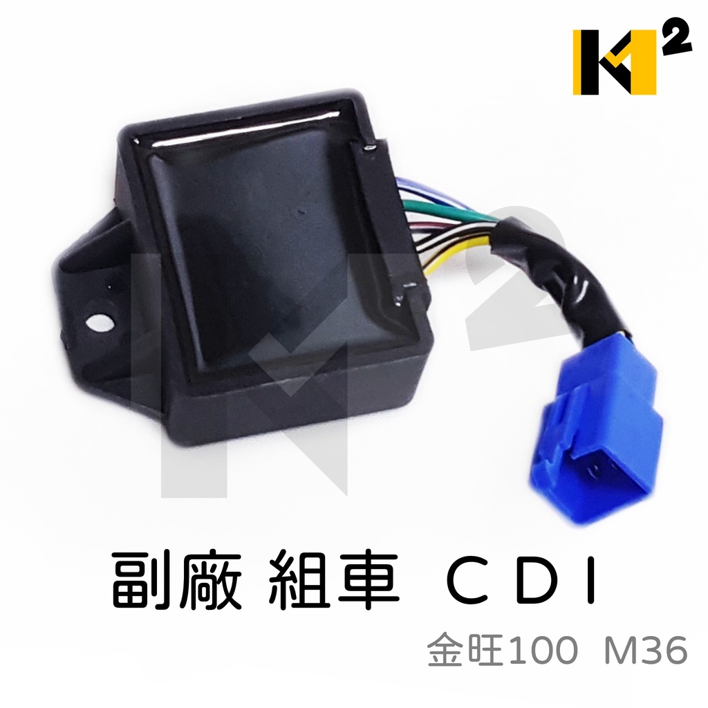 材料王⭐三陽 金旺100 副廠 台灣製造/OEM品 CDI C.D.I 電子點火