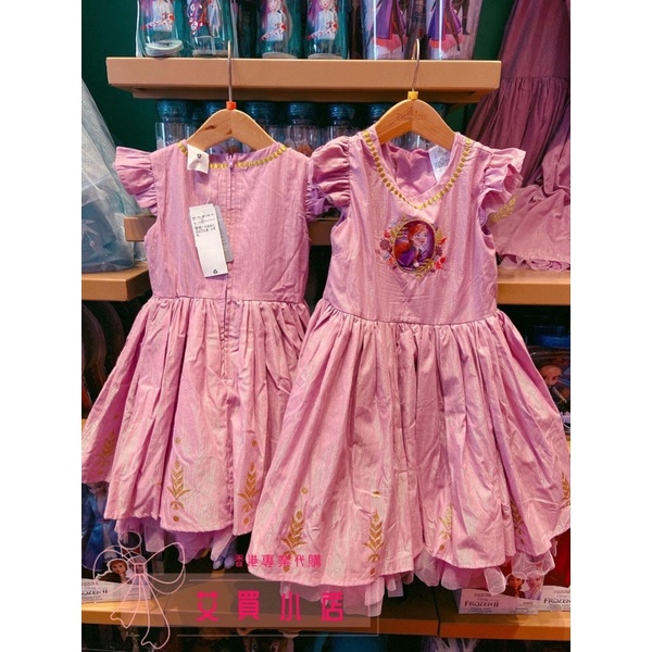 ❤️現貨❤️ 香港迪士尼 正品 冰雪奇緣 刺繡 安娜 Anna 兒童洋裝 兒童 洋裝 連身洋裝⭐️艾買小店⭐️