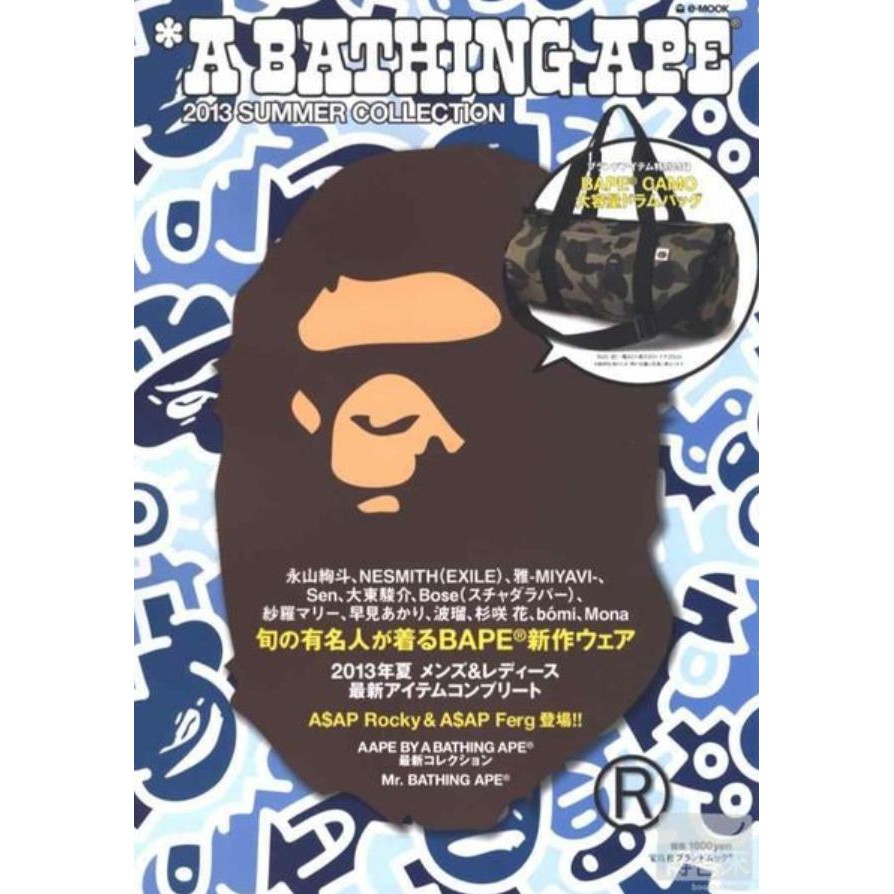No.186【日本mook雜誌潮牌A BATHING APE附錄猿人頭迷彩提袋/滾筒包】AA04-E3MX1