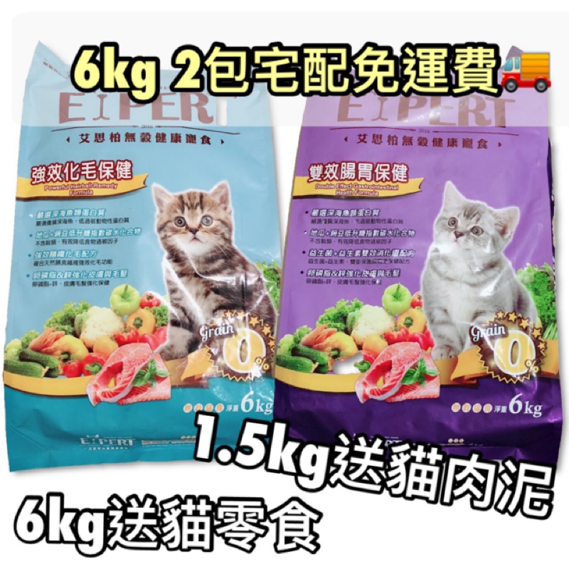 艾思柏貓飼料 Ptt與dcard推薦網拍商品 2021年12月 飛比價格