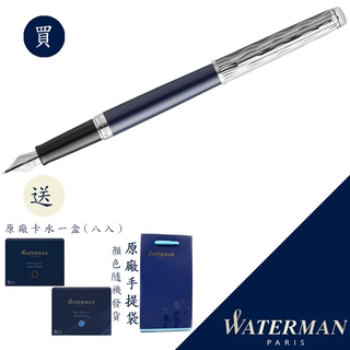 WATERMAN 威迪文 雋雅 塞納河特別款 鋼筆 法國製造 送原廠卡水