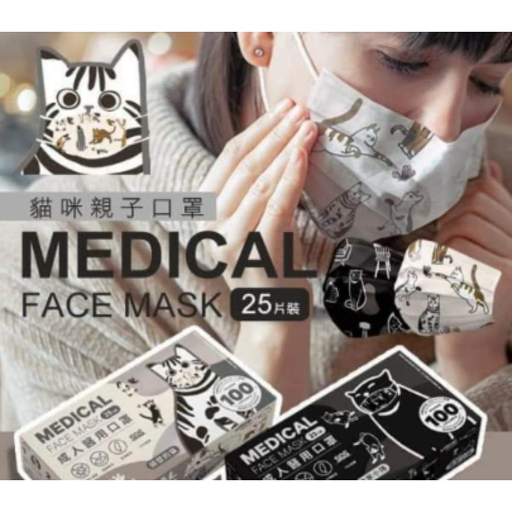 【HEYA】善存 優美特醫用口罩 台灣製 雙鋼印 貓咪系列 我家小捲 隔壁的貓 現貨