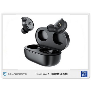☆閃新☆Soundpeats Ture Free2 無線耳機 5.0 藍芽 IPX7防水 平價 高音質 (公司貨)