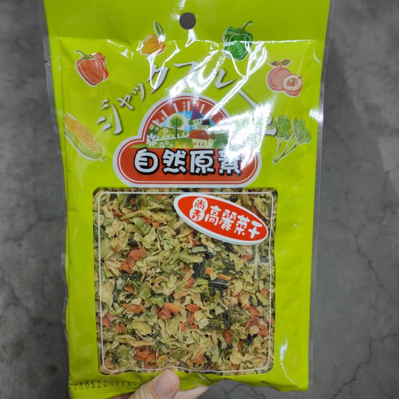 高麗菜乾150g。添加紅蘿蔔