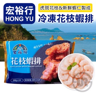 好市多花枝的價格推薦 21年11月 比價撿便宜