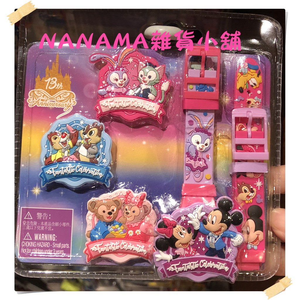 NANAMA雜貨小鋪 香港迪士尼代購 迪士尼兒童手錶