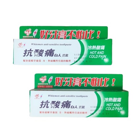 白人 抗酸痛 牙膏 30g 單入 周董的店