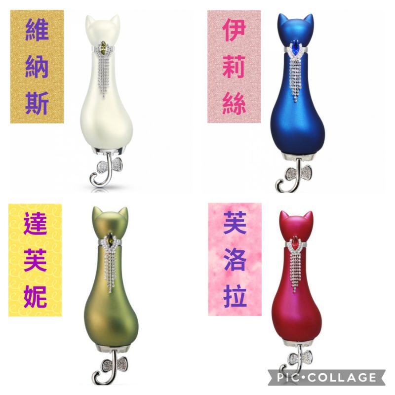 公司貨NOVAE貓咪愛情神話系列芙洛拉/伊莉絲/維納斯/達芙妮50ml