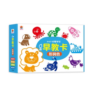 雙美文創 0歲早教卡：形與色 FD0202 圖卡 彩色圖卡 學習圖卡 視覺刺激卡 幼兒啟蒙 學習卡