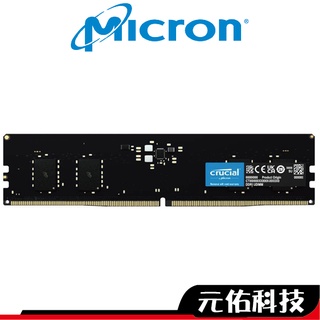 Micron美光 Crucial DDR5 記憶體 5600 6000 16G 32G PRO 散熱片 桌上型記憶體