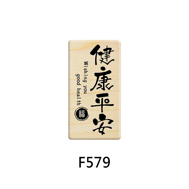 希望家人平安健康的说说
