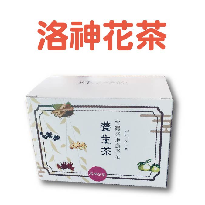 【洛神花茶15包/盒】-養生茶包/天然好滋味/洛神花又稱玫瑰茄/獨立茶包包裝