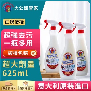 🔥臺灣熱賣優選好物🔥大公雞多能油汙淨廚房油煙機清潔劑小白鞋強力去汙神器廚房清潔劑 ☺ IgjB