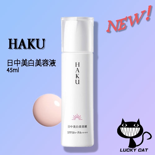 Haku 美白液的價格推薦- 2023年5月| 比價比個夠BigGo Haku 美白液的價格推薦- 2023年5月| 比價比個夠BigGo