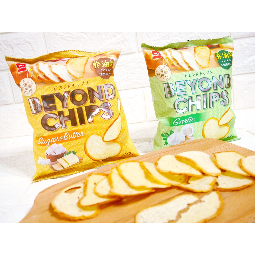 【EV story】beyond chips 薄燒脆片 甜奶油風味 蒜香風味 起司風味 奶油 蒜味 起司 脆片 50g