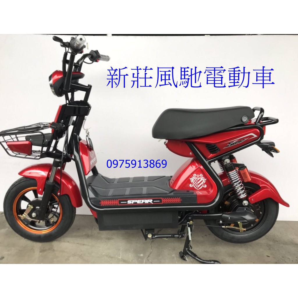 新莊風馳電動車電動自行車  最大功率1200w 48V500W鉛酸電池  台灣組裝有保固   可選配抽取取式鋰電池