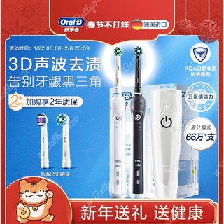 〖 德國進口〗德國百靈 電動牙刷 歐樂b 電動牙刷 oralb 電動牙刷 pro3 歐樂b 百齡電動牙刷