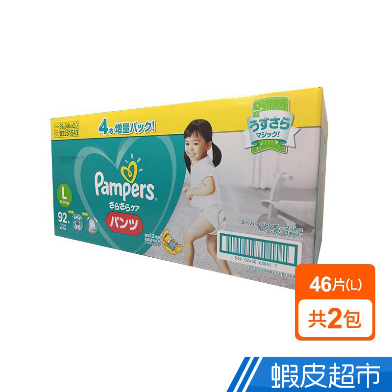 Pampers幫寶適 綠幫彩盒(褲)  現貨 蝦皮直送