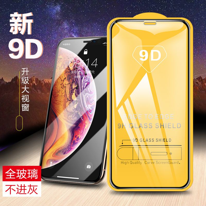 真9D 適用於iPhone13Pro保護貼 霧面 i12 i11玻璃貼 防窺 XsMax XR i7 i8 熒幕保護貼