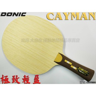 [大自在體育用品] DONIC CAYMAN 超輕 桌球拍 乒乓球拍 桌拍 刀板