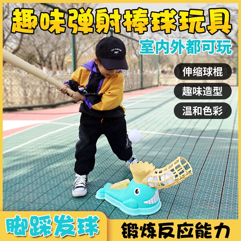（新品 免運）棒球玩具 棒球發球機  棒球發球練習器  兒童棒球玩具 投球機  打擊練習機 練習  戶外運動打擊練習玩具