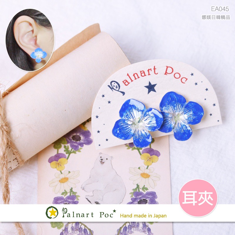 現貨 娜媄日韓精品 Ea045 日本製palnart Poc 藍花水苦蕒腎子草高貴青紫花夾式耳環耳夾 蝦皮購物