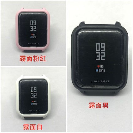 現貨米動青春版手錶保護殼全包邊框殼米動手錶亮面霧面金屬質感米動青春版米動青春版lite Bip 蝦皮購物