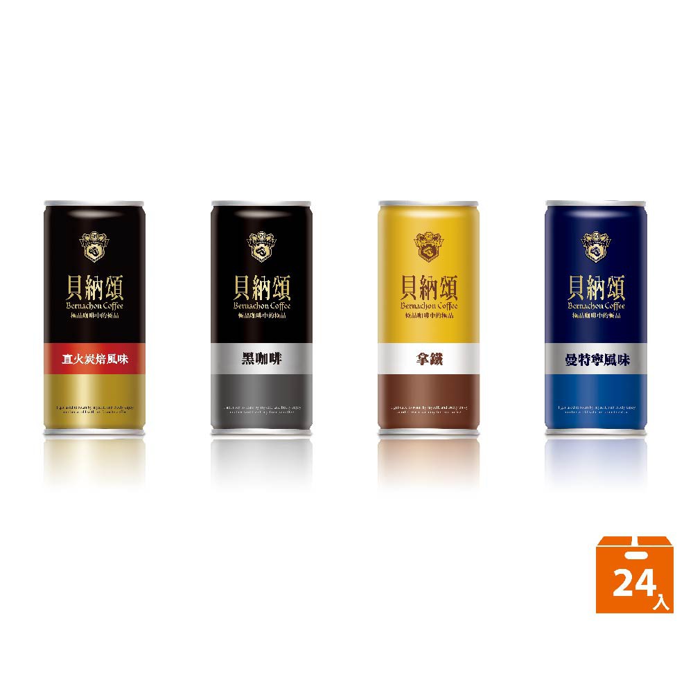 【蝦皮特選】貝納頌 經典罐裝咖啡系列210mlx24入四種選擇