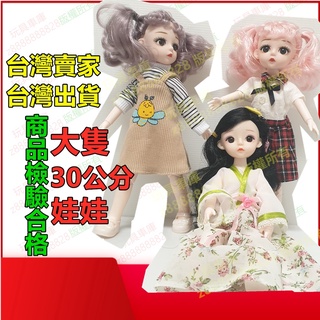 洋娃娃 芭比娃娃 娃娃 玩偶 玩具 換裝娃娃 娃娃玩具 女孩娃娃 家家酒玩具 玩具車庫 商檢局認證字號M33739
