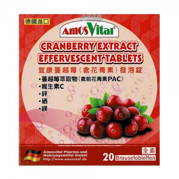 藥局年中慶 宜康蔓越莓 含花青素 發泡錠全素可食德國進口台灣現貨錠 盒 蝦皮購物