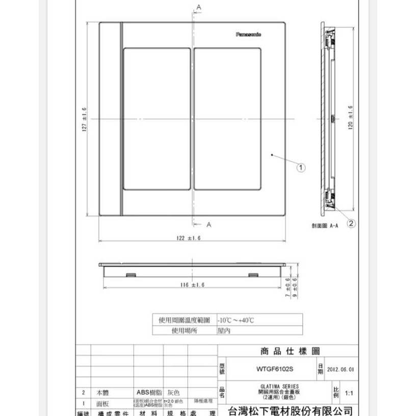 國際牌glatima系列螢光開關6開關wtgf5652h 蝦皮購物