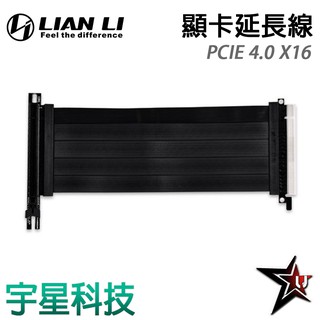 LIAN LI 聯力 PCIe 4.0 X16 200mm 供電排線/延長線 PW PCI 420 宇星科技
