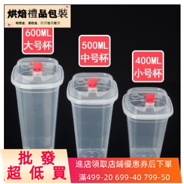 透明飲料杯批發的價格推薦第11 頁 2021年11月 比價比個夠biggo