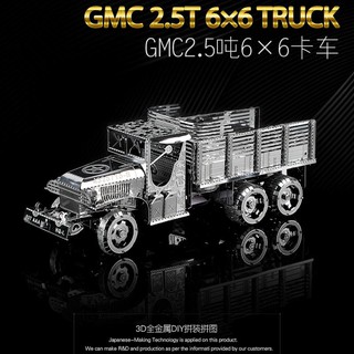 鋼鐵火星人益智玩具★美軍GMC 6X6卡車 ★拼酷★MU藝模★3D立體金屬拼圖★DIY金屬模型★蝕刻片