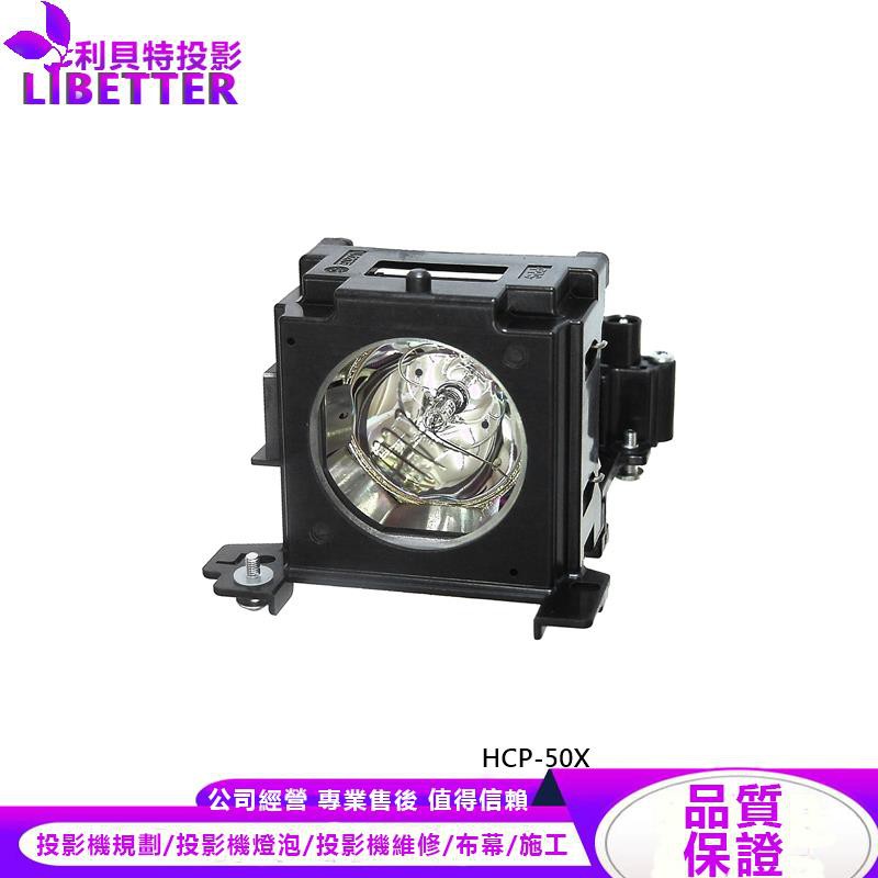 HITACHI DT00757 投影機燈泡 For HCP-50X
