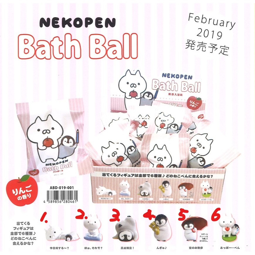 日本 NEKOPEN 日和 bathball 貓咪與小企鵝 泡澡 沐浴球 入浴球 發泡入浴劑 公仔