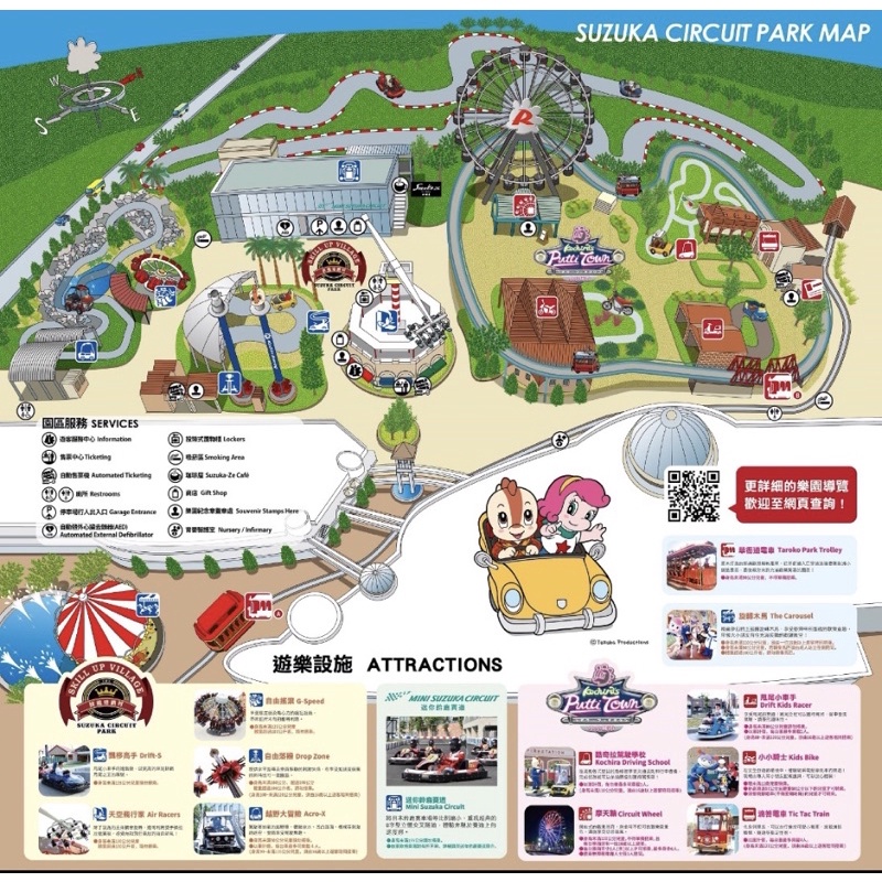 [電子憑證] 高雄草衙道 鈴鹿賽道樂園 全日單人暢遊券/星光暢遊券