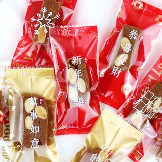 臺灣出貨 現貨 原創牛軋糖包裝袋 新年糖果袋 聖誕糖果袋 糖袋 太妃糖奶糖核桃糕烘焙包裝100入（瑞）