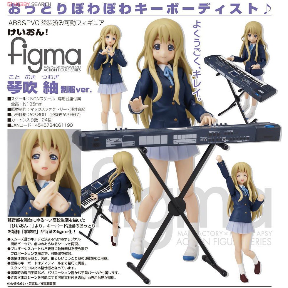 █Mine公仔█日版 K-ON 輕音部 figma 琴吹紬 可動 PVC 平澤唯 田井中律 秋山澪 中野梓 D0610