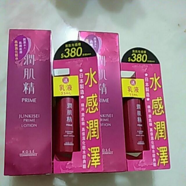 KOSE潤肌精 高保濕化妝水