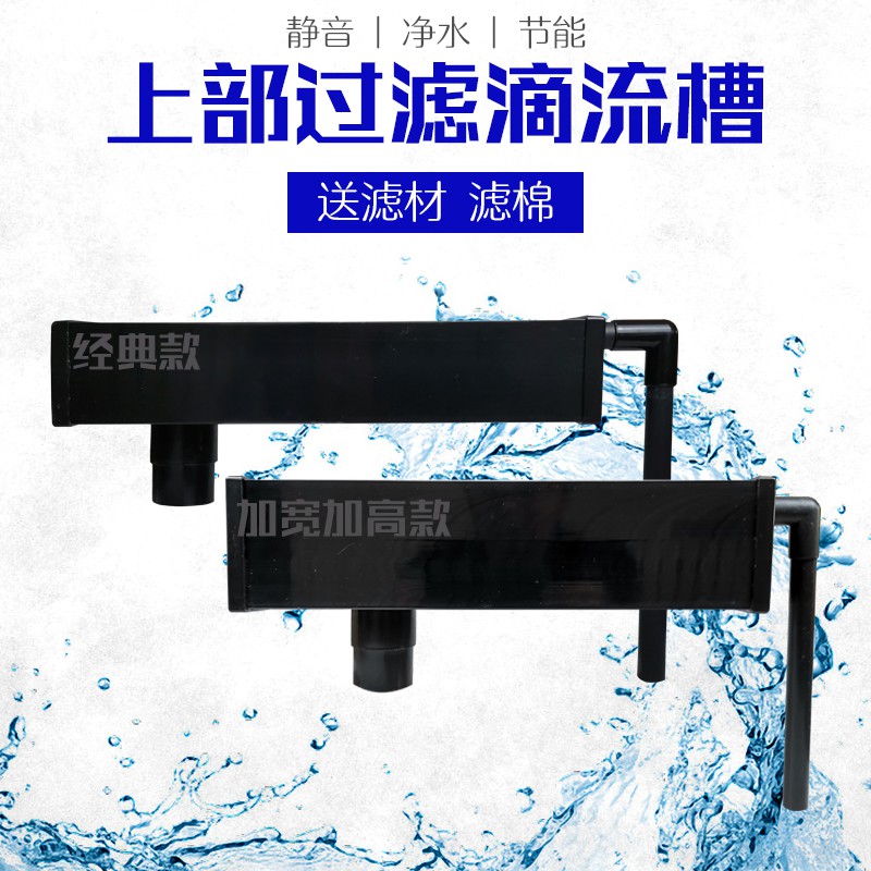 现货下殺 魚缸過濾盒槽桶上濾過濾槽水族箱上置上部過濾器上過濾滴流盒包郵 蝦皮購物