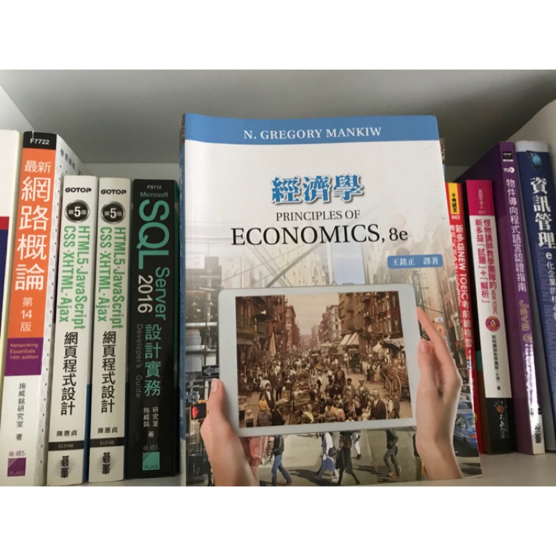 經濟學Economics,8e 王銘正