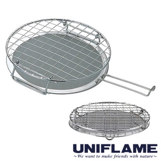 (現貨)日本UNIFLAME迷你燒烤網 U665817 不銹鋼雙層耐熱 露營 登山 多功能