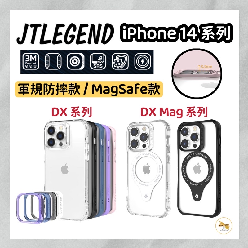 JTLEGEND Hybrid Cushion DX / DX Mag超軍規防摔殼 14 Pro Max Plus