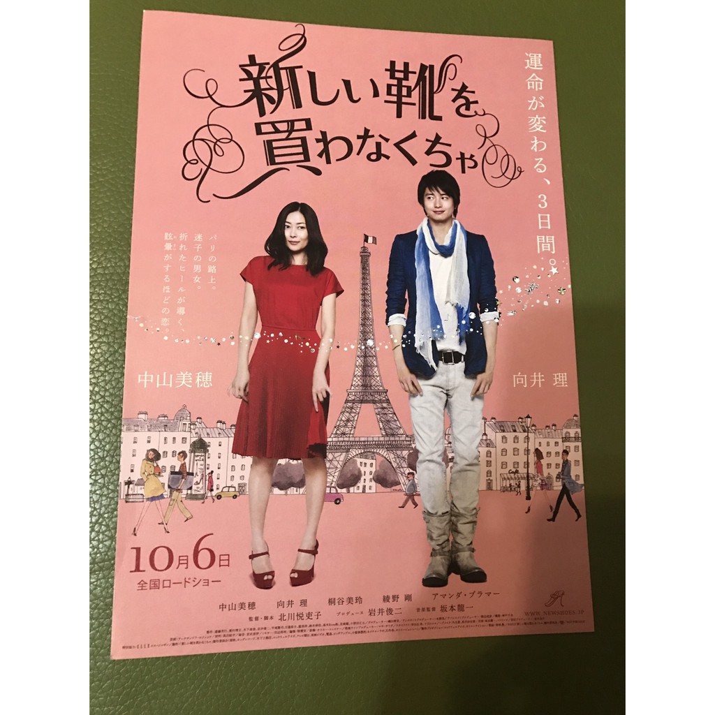 向井理 優惠推薦 21年4月 蝦皮購物台灣