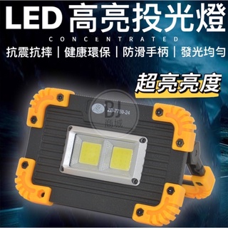 ［BJ商城］LED照明燈 多功能 LED 工作燈 USB充電 帶磁吸檢修燈 汽車維修燈 露營燈 應急燈