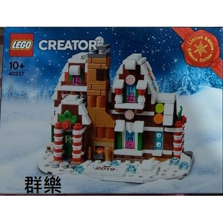 【群樂】盒組 LEGO 40337 Microscale Gingerbread 現貨不用等