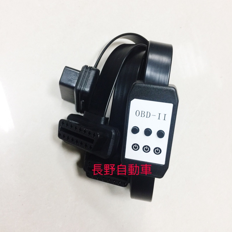 台灣現貨OBD2 一分三 1分3 帶開關 延長線 拓展線 滿芯 16芯全通電 高純度銅芯 16pin 全導通