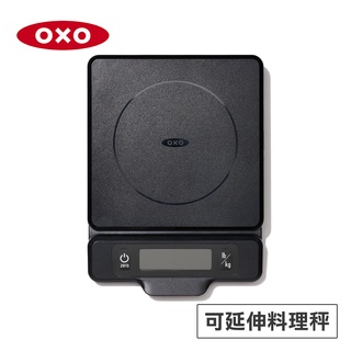 美國oxo 可延伸料理秤 ox0103014a