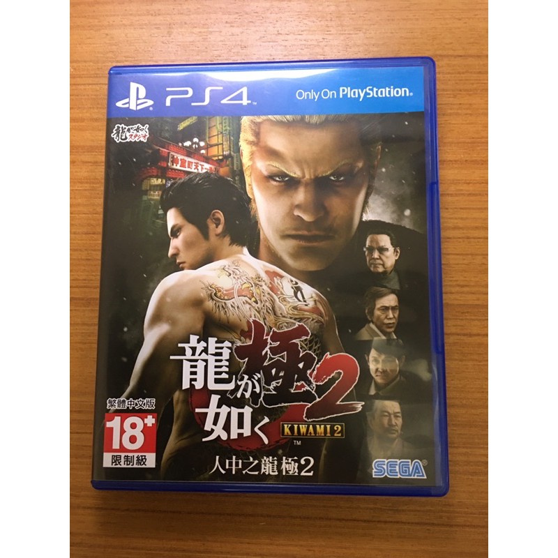 PS4 人中之龍 極2 中文版 光碟無刮 Kiwami 2 龍如 極 2